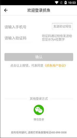 登录界面截图