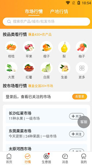 行情界面截图
