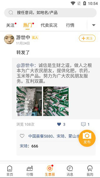 产品详情截图