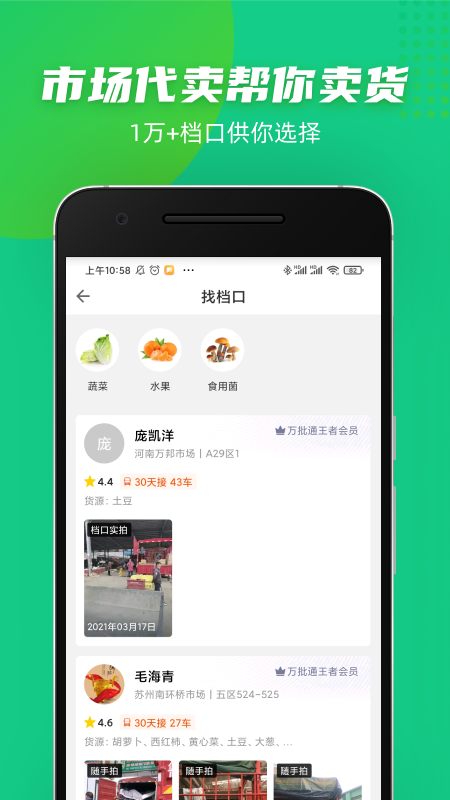 豆牛app截图3