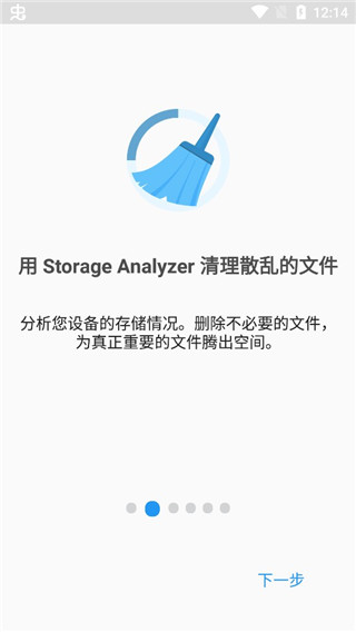 File Commander高级破解版截图2