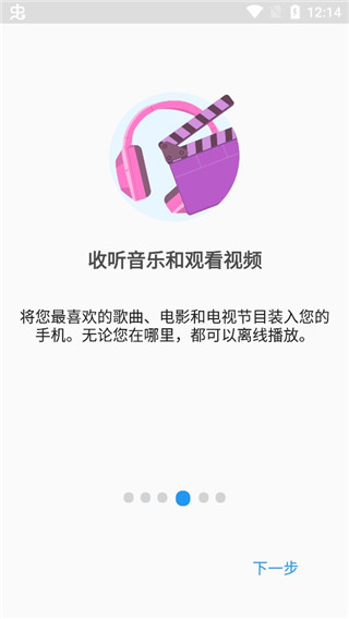 File Commander高级破解版截图4