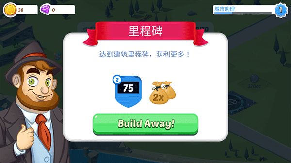 闲置城市建造者游戏截图3