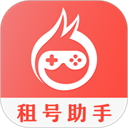 租号助手appv25.0.0