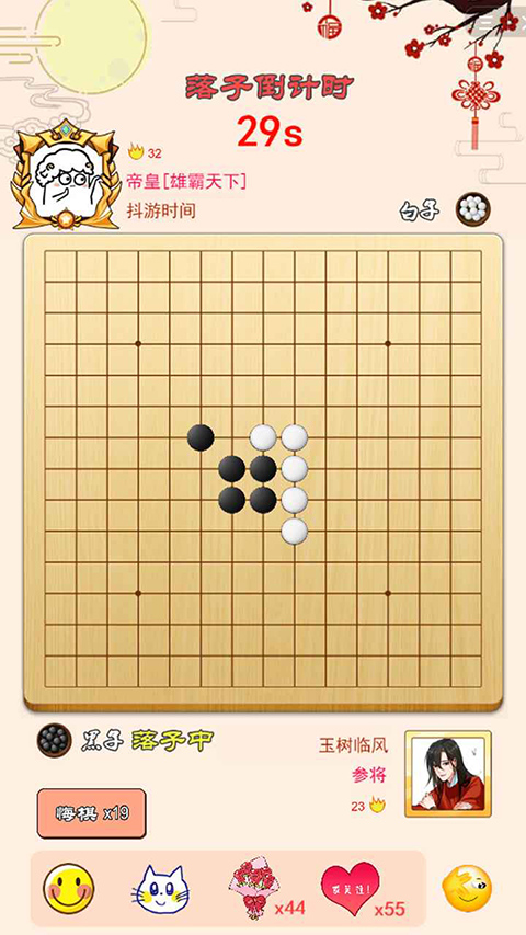 迎春五子棋游戏截图1