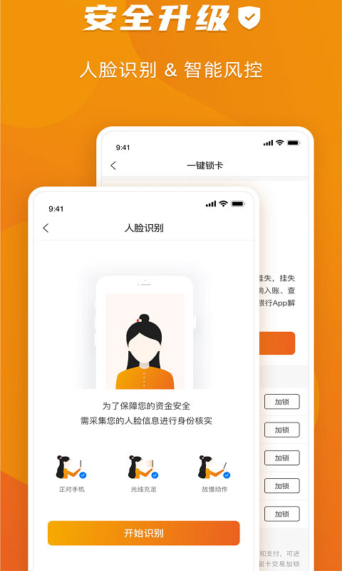 上饶银行掌易行app截图2