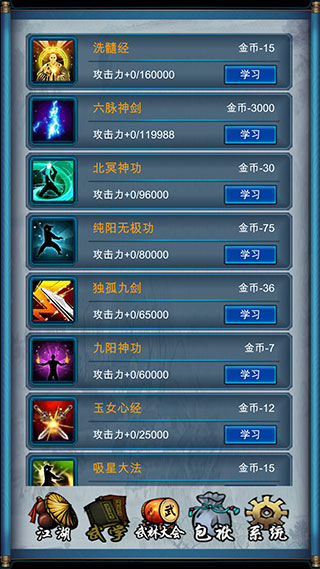 武侠浮生记最新版截图2