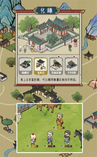 出家模拟器2手机版截图3