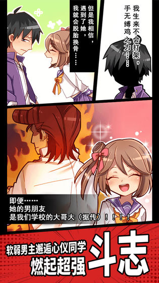 妄想学院手机版截图2