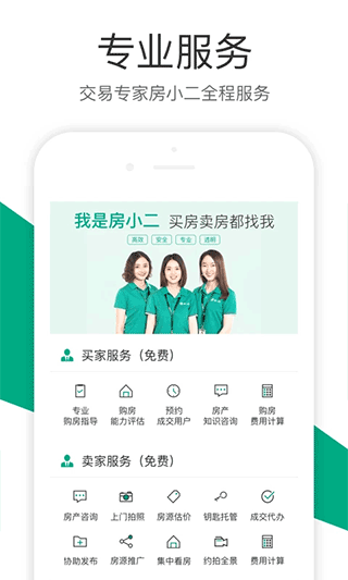 真二网app截图2