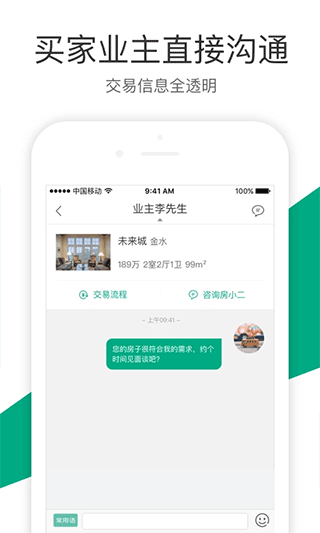 真二网app截图3