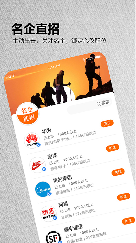 今日招聘app截图3