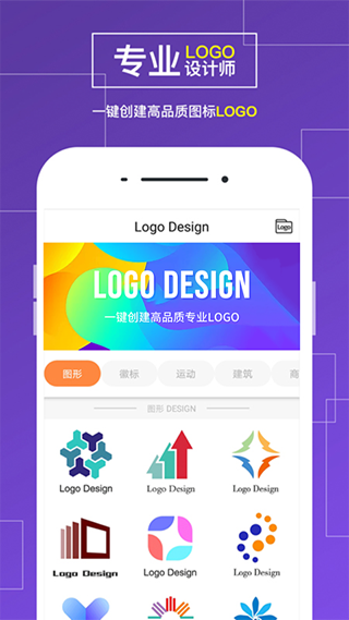 logo设计app破解版截图1