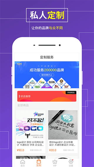 logo设计app破解版截图2