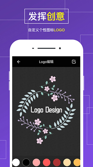 logo设计app破解版截图3