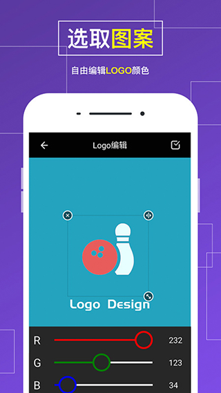 logo设计app破解版截图4