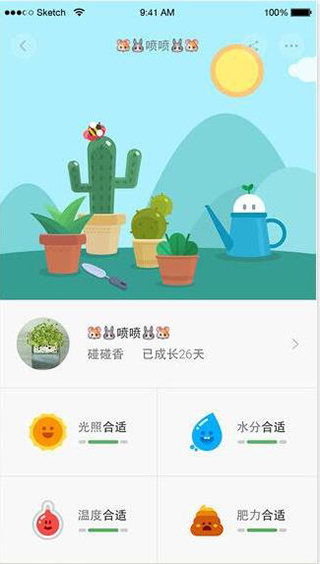 花花草草(Flower Care)截图1