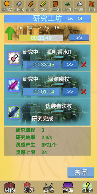 放置冒险村破解版截图3