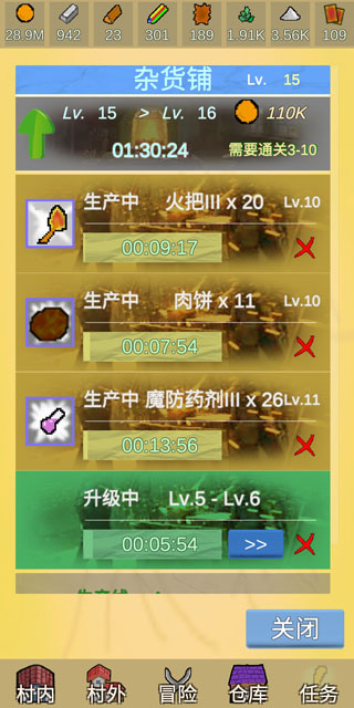 放置冒险村破解版截图4