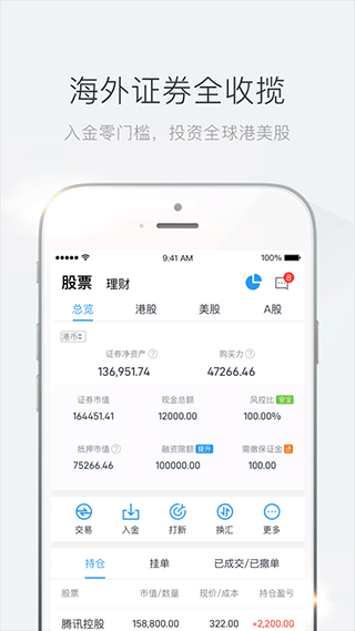 青石证券app截图3