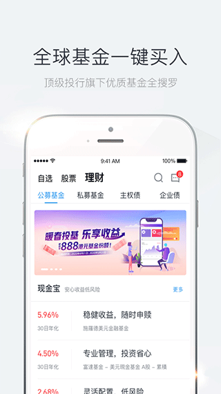 青石证券app截图4