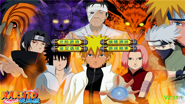 三国群英传2火影忍者最新版截图1