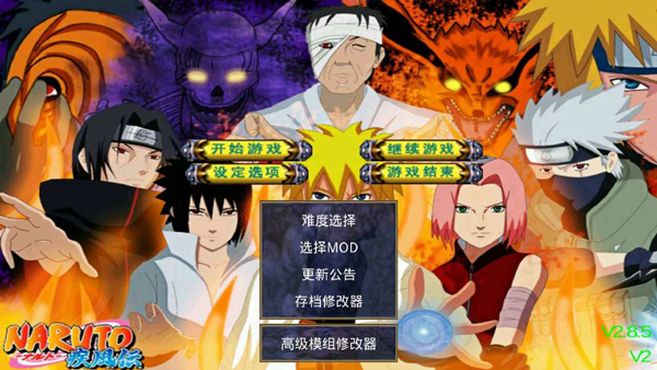 三国群英传2火影忍者最新版截图2