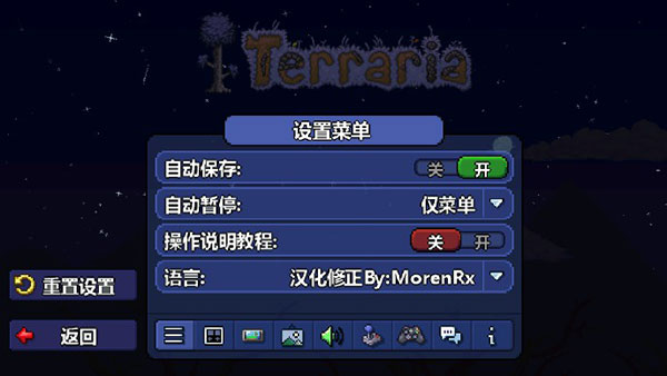 泰拉瑞亚中文版1.4截图1