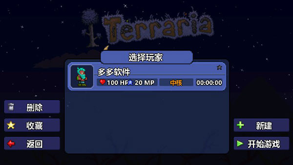 泰拉瑞亚中文版1.4截图4