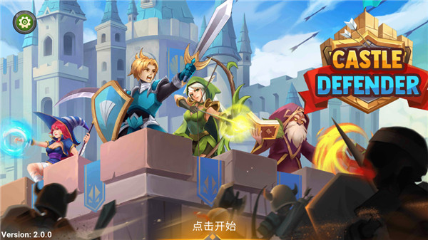 城堡防御者破解版截图4