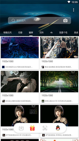 万图搜app破解版截图2
