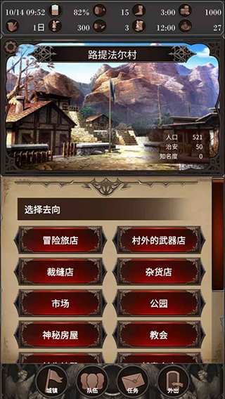 探魂之旅手游截图3