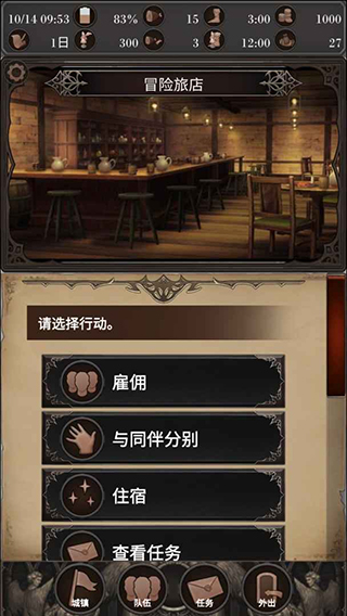 探魂之旅手游截图4