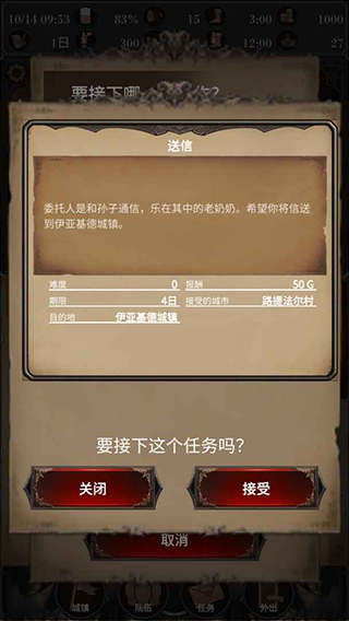 探魂之旅手游截图5