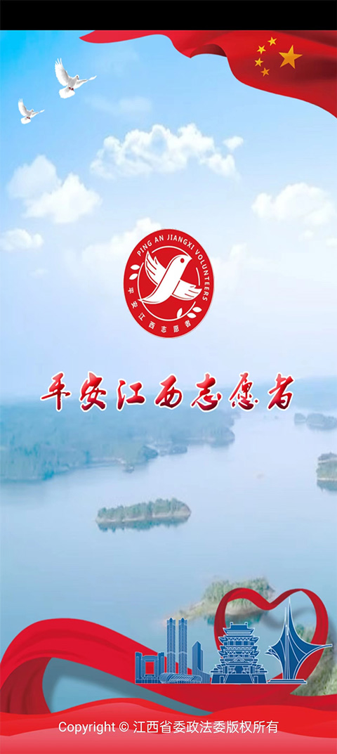 平安江西app最新版本截图1