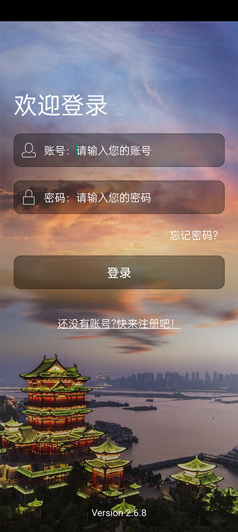 平安江西app最新版本截图2