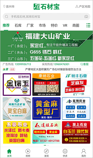 石材宝app截图1