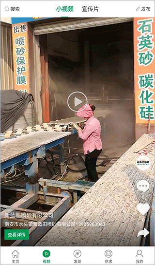石材宝app截图2