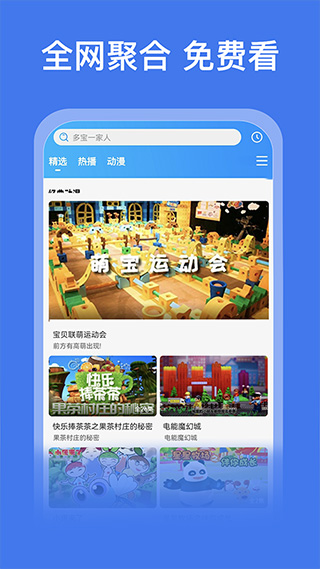 好看影视大全app截图1