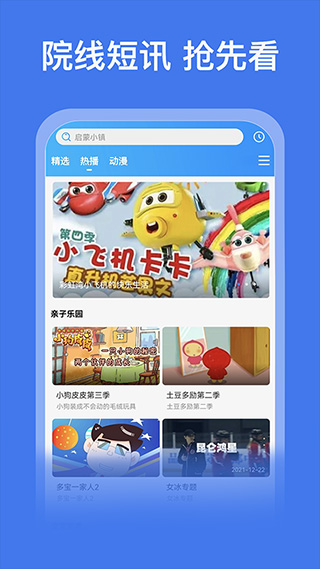 好看影视大全app截图2