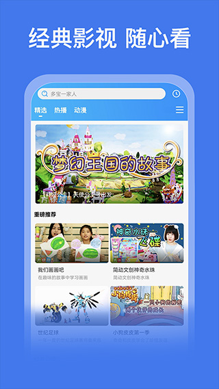 好看影视大全app截图3