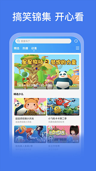 好看影视大全app截图4
