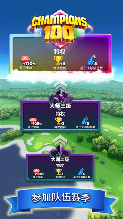 决战高尔夫手游正版截图3