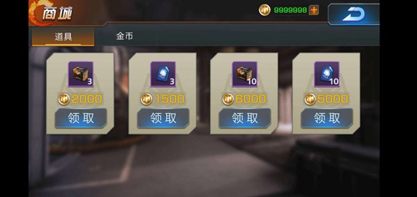 天天火线突击破解版截图1