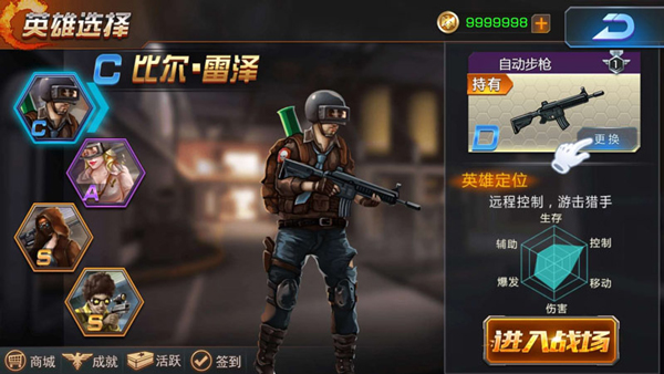 天天火线突击破解版截图2