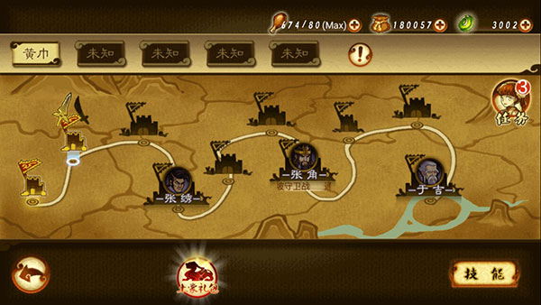 狂斩三国2破解版无限内购截图5