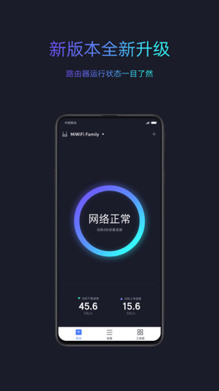 小米wifi手机app截图2