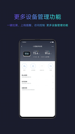 小米路由器app截图4