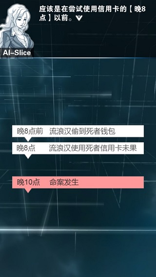 只言片语手游截图5