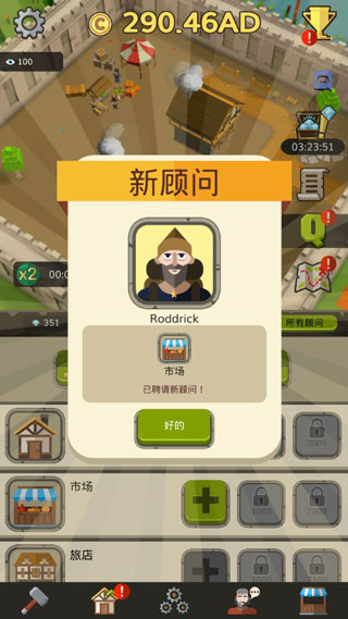 偷懒的中世纪大亨破解版截图5